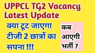 UPPCL TG2 Vacancy Latest Update | UPPCL TG2 New Vacancy 2021 | Electrical Vision |