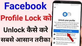 facebook profile unlock kaise kare | fb profile unlock kaise kare | how to unlock facebook profile