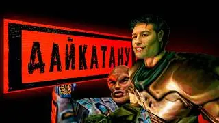 The Game That Destroyed Doom's Creator: The Amazing Story of ION STORM