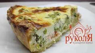 КИШ С ЛОСОСЕМ И БРОККОЛИ 🐟🥦 ПИРОГ С РЫБОЙ 🥧 ПРОСТОЙ РЕЦЕПТ 👩‍🍳