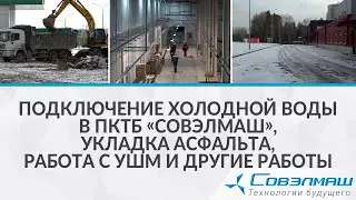 Connecting to cold water supply at DDTC, laying tarmac, developing angle grinder