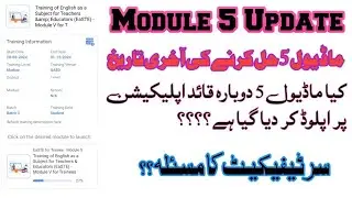 Module 5 Update | last date of Module 5 | 31-12-2024 QAED app