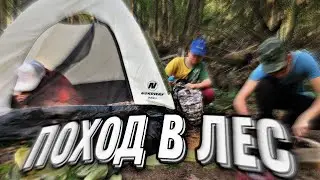 Родители и поход в лес! Новый скетч