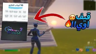 قيف اوي بمناسبه 5k مشترك !🥳 تويك المدفوع مجاناً + تصدقنا !😍🔥( شكراً لكم 💙)