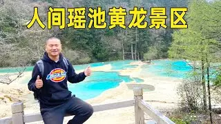 The Huanglong Scenic Spot in Sichuan is as famous as Jiuzhaigou