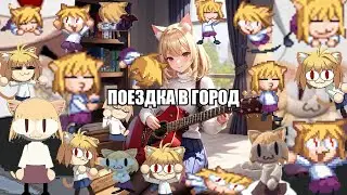 [AI Cover] Neco Arc - Поездка В Город | Владимир Высоцкий