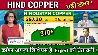 HIND COPPER share latest news, buy or not ?hindustan copper stock analysis,target 2024