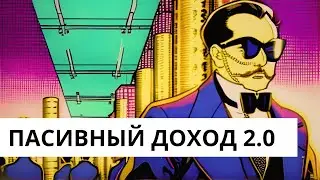 ФАРМИНГ