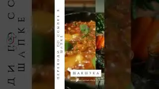 Потрясающий завтрак для всей семьи. Полное видео на моем канале.