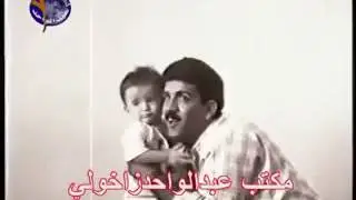 عبدالواحد زاخوى تو بيرى بى ئه ز شفانم تو گول بى ئه ز گولستانم