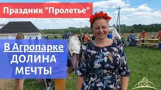 Праздник 