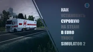 КАК УСТАНОВИТЬ КАРТУ 