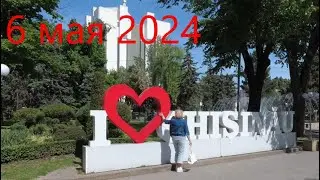 Кишинев, центр. 6 мая 2024 года.