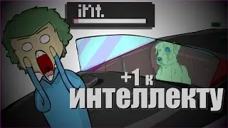 [+1 int] — Рандомные факты