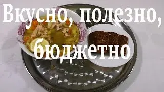 Tasty, useful, budget.