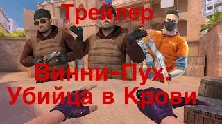 ТРЕЙЛЕР НА ФИЛЬМ ВИННИ-ПУХ:УБИЙЦА В КРОВИ