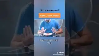Целительная сила воды