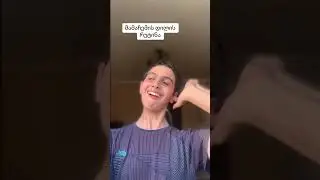 ვითომ არ ხმაურობს ხოლმე😂😂 დაალაიქეთ❤️ #ტიკტოკი #humor #funny #funnyimages #omariko #foryou #comedy