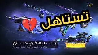 احذر تسحب اغلي عجلة في تاريخ كود موبايل تستاهل ؟