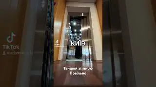 ADAM Танцюй зі мною Повільно Київ 25.08 #adam #повільно