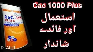 Cac1000plus use,benefits precautions. Dr.Abid pharma D