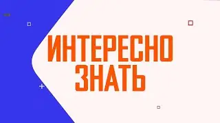 Интересно знать / Кнопка SOS в полицию. Как сообщить о преступлении? / 12.06.2025