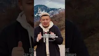 Ақпарат пайдалы болса бөлісіп қойыңыз! 🫂🤍