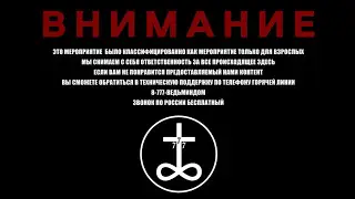 ВЕДЬМИН ДОM /zion stuff