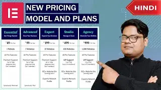 Elementor Pro New Pricing Model and Plans I in Hindi