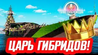 LOUISIANA WOWS ОБЗОР 💥 САМЫЙ МОЩНЫЙ ГИБРИД В WOWS! ⚓ World of Warships / Мир кораблей