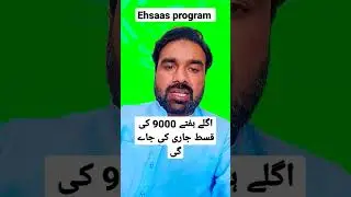 bisp New 9000 update  Ehsaas kafalat 9000 Latest News