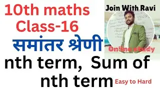 10th maths Class-16 #nth term #Sum of nth term