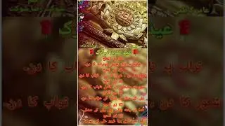 Eid e Gadeer Mubarak