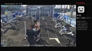 Gta 5