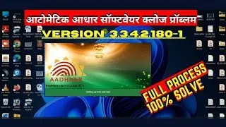 Aadhaar Software Automatically Close Error 2023 || 3.3.4.2.181-1 version not open ||