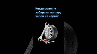 КОГДА БЕЗ МАШИНЫ 🚗 🤣