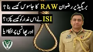 How ISI Captured Raja Rizwan  | How IsI pakistan works | ISI Chief | ISI Markhor