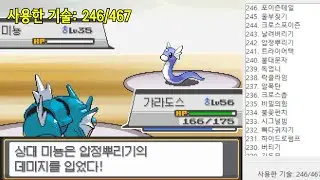 압정뿌리기 최대한 써먹기 [포켓몬스터 하트골드 넓고 얕은 기술 챌린지 #3]