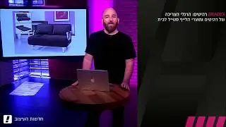 ספות סלון נפתחות BRADEX