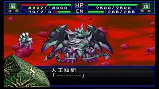 SRW Impact - Mecha Gilgilgan Attacks