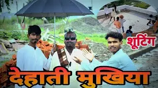 #कॉमेडी🤣 वीडियो शूटिंग #Film video ki shuting kaise hota hai#prceditz #1977comedyvideo #failureboys