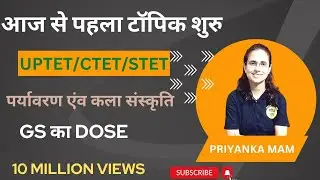 SUPER TET/UPTET/CTET/UPSSSC PET ll 
