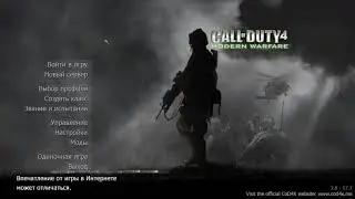 Как создать свой сервер в COD4 MULTYPLAYER или ПОИГРАТЬ С ДРУГОМ