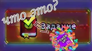 Random dice #guide #советы Что за кнопка Power up