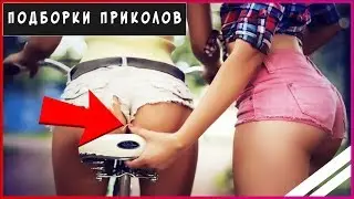ПОДБОРКА ПРИКОЛОВ 2018. ПРИКОЛЫ 2018!🍁