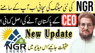 ngr | NGR energy latest Update | ngr energy scam alert | ngr withdraw update