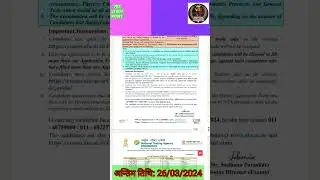 CUET 2024I UG I ADMISSION I UNIVERSITY I B.A. B.Sc. B.Tech. #shorts #short #shortvideo #viral #nta