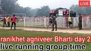 रानीखेत सोमनाथ ग्राउंड भर्ती का दूसरा दिन || जाने क्या चल रहा है पूरी जानकारी और लाइव रनिंग वीडियो