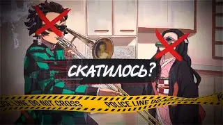 5 ПРИЧИН НЕ СМОТРЕТЬ КЛИНОК, РАССЕКАЮЩИЙ ДЕМОНОВ