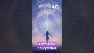 #состояние